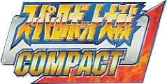 Super Robot Taisen Compact logo for WonderSwan